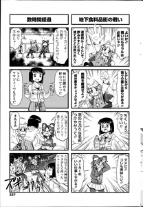 Page 227 of COMIC Penguin Club 2014-02 - preview thumbnail