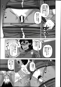 Page 51 of COMIC MILF 2014-02 Vol.16 - preview thumbnail