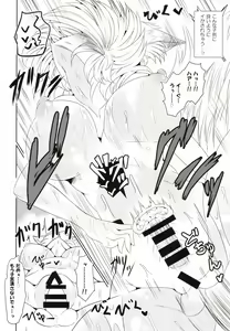 Page 20 of Inari Oroshi - preview thumbnail