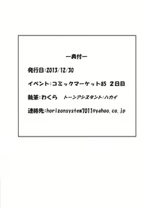 Page 26 of Inari Oroshi - preview thumbnail