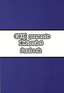 Page 28 of Inari Oroshi - preview thumbnail