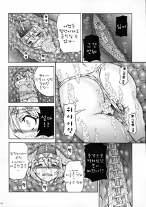 Page 37 of Solo Hunter no Seitai 3 - preview thumbnail