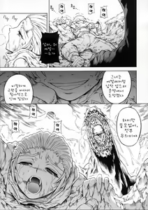 Page 4 of Solo Hunter no Seitai 3 - preview thumbnail
