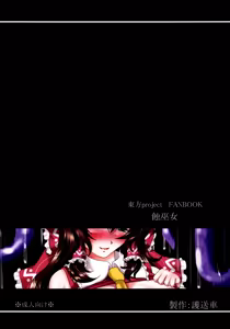 Page 18 of Shoku Miko - preview thumbnail