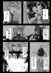 Page 3 of Shoku Miko - preview thumbnail