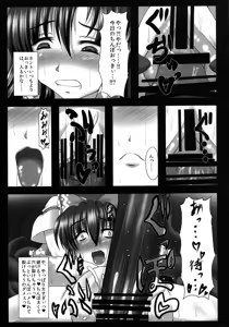 Page 8 of Shoku Miko - preview thumbnail