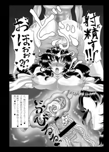 Page 17 of Injuku Biniku Miko Zuma Reimu ~ Netori Haramase Hen ~ - preview thumbnail