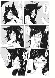 Page 4 of Loup-garou High - preview thumbnail