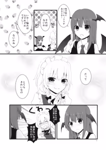 Page 12 of marshmallow heart - preview thumbnail