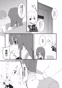 Page 13 of marshmallow heart - preview thumbnail