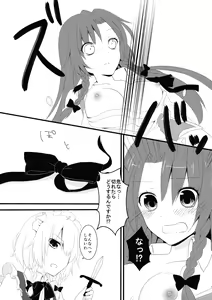 Page 16 of marshmallow heart - preview thumbnail