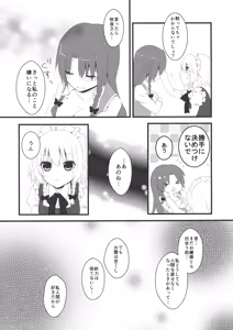 Page 19 of marshmallow heart - preview thumbnail