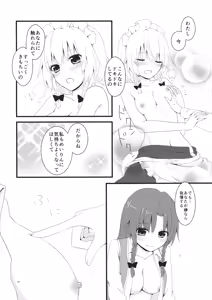 Page 23 of marshmallow heart - preview thumbnail