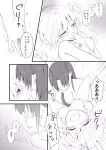 Page 8 of marshmallow heart - preview thumbnail