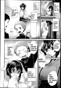 Page 8 of 213-goushitsu no Yuurei | Ghost of Room 213 - preview thumbnail