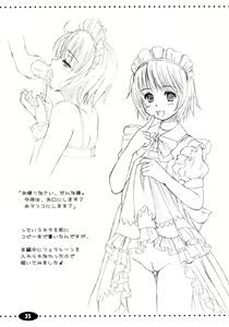 Page 34 of HQN ～Hazumu-kyun Hitorijime Keikaku～ - preview thumbnail