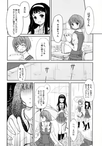 Page 5 of HQN ～Hazumu-kyun Hitorijime Keikaku～ - preview thumbnail