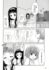 Page 9 of HQN ～Hazumu-kyun Hitorijime Keikaku～ - preview thumbnail