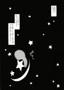 Page 4 of Kikou ACT. 6 - preview thumbnail
