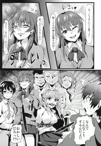 Page 7 of Damasarete Shishunki - preview thumbnail