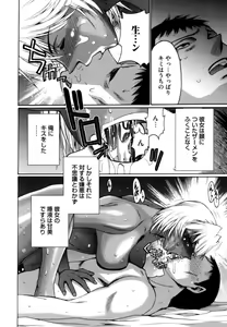 Page 144 of Kokuin ~Black Hunt~ - preview thumbnail