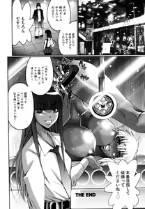 Page 40 of Kokuin ~Black Hunt~ - preview thumbnail
