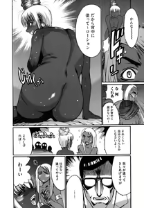 Page 66 of Kokuin ~Black Hunt~ - preview thumbnail