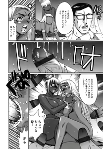 Page 74 of Kokuin ~Black Hunt~ - preview thumbnail