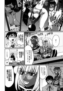 Page 8 of Kokuin ~Black Hunt~ - preview thumbnail