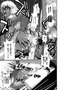 Page 91 of Kokuin ~Black Hunt~ - preview thumbnail
