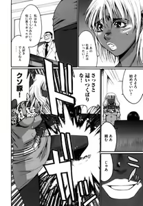 Page 100 of Kokuin ~Black Hunt~ - preview thumbnail