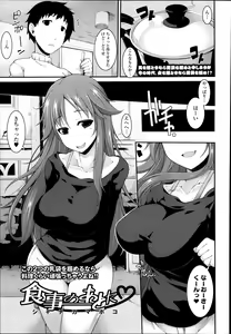 Page 179 of COMIC Tenma 2014-02 - preview thumbnail