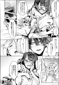 Page 280 of COMIC Tenma 2014-02 - preview thumbnail
