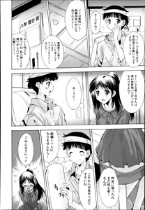 Page 334 of COMIC Tenma 2014-02 - preview thumbnail