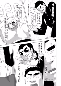 Page 16 of Yakyuubu no Senpai ga Sukisugite - preview thumbnail