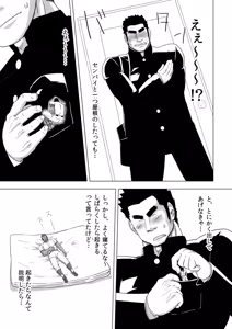 Page 10 of Yakyuubu no Senpai ga Sukisugite - preview thumbnail
