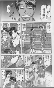 Page 133 of Caster Natsume Reiko no Yuuwaku Vol. 4 - preview thumbnail