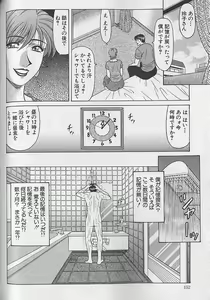 Page 151 of Caster Natsume Reiko no Yuuwaku Vol. 4 - preview thumbnail