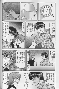 Page 157 of Caster Natsume Reiko no Yuuwaku Vol. 4 - preview thumbnail