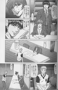 Page 98 of Caster Natsume Reiko no Yuuwaku Vol. 4 - preview thumbnail