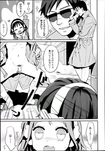 Page 117 of COMIC LO 2014-03 - preview thumbnail