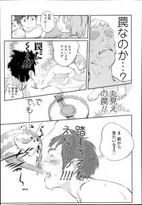 Page 155 of COMIC LO 2014-03 - preview thumbnail