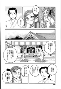 Page 190 of COMIC LO 2014-03 - preview thumbnail