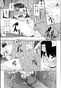 Page 310 of COMIC LO 2014-03 - preview thumbnail
