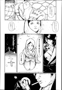 Page 320 of COMIC LO 2014-03 - preview thumbnail