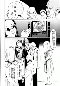 Page 322 of COMIC LO 2014-03 - preview thumbnail