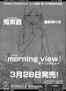 Page 355 of COMIC LO 2014-03 - preview thumbnail