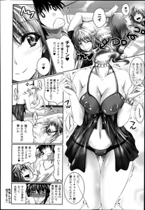 Page 180 of COMIC Unreal 2014-02 Vol.47 - preview thumbnail