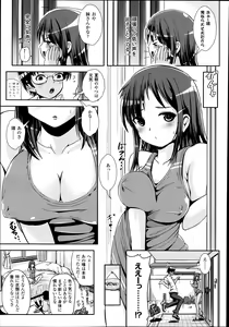 Page 347 of COMIC Unreal 2014-02 Vol.47 - preview thumbnail