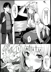 Page 422 of COMIC Unreal 2014-02 Vol.47 - preview thumbnail